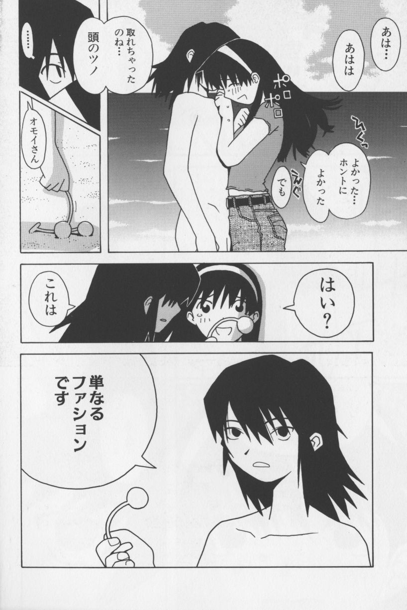 [TAGRO] アガデベベ