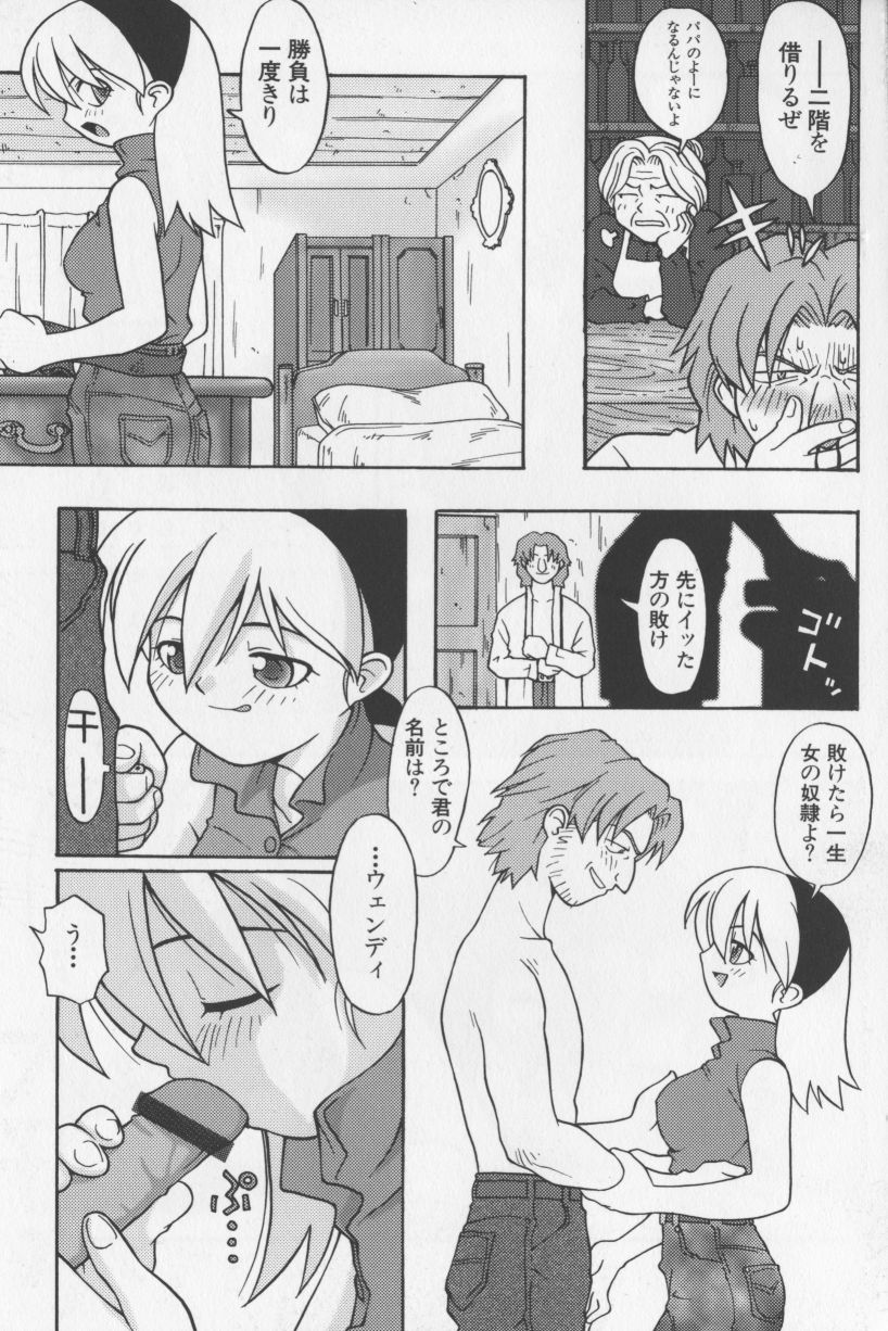 [TAGRO] アガデベベ