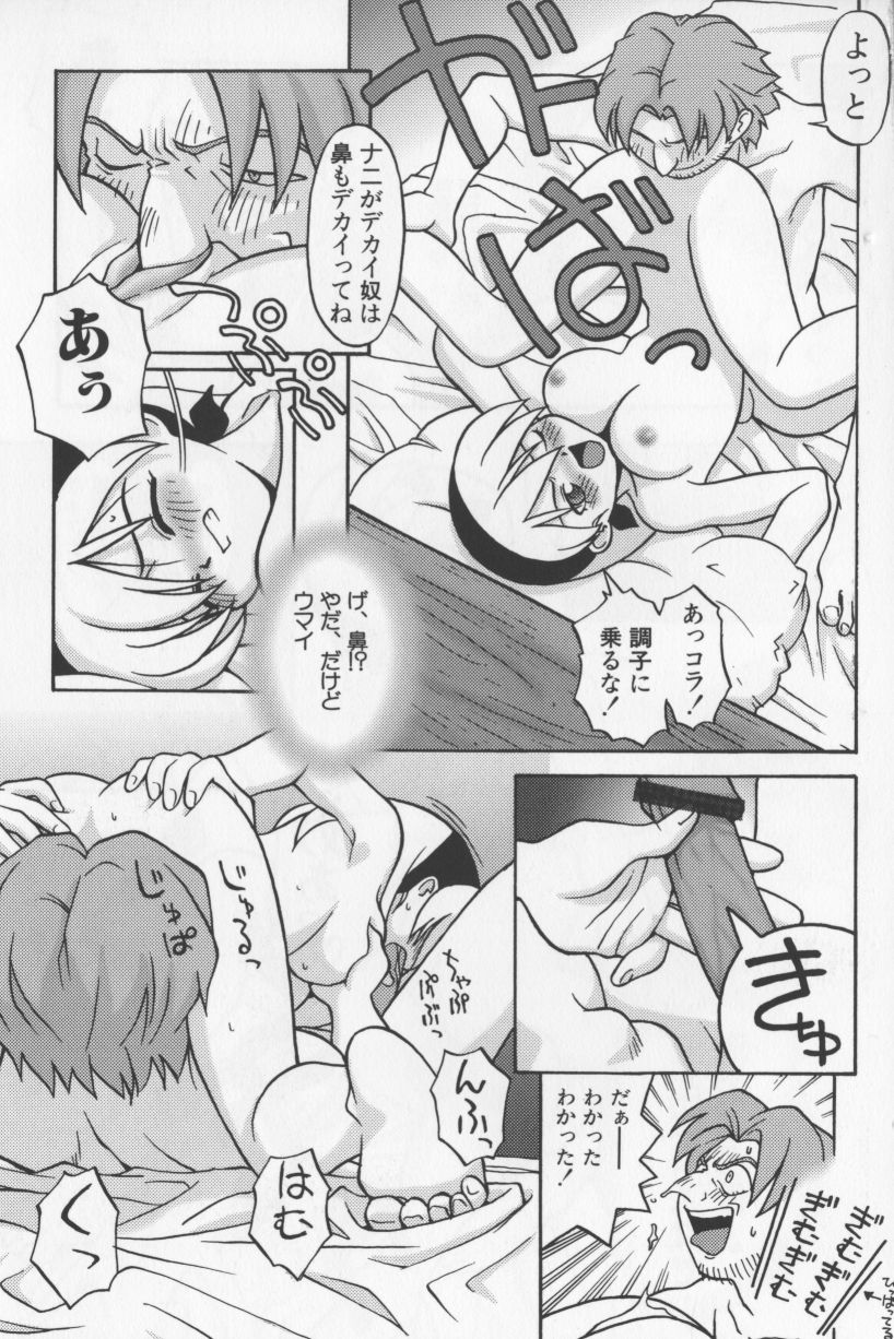 [TAGRO] アガデベベ