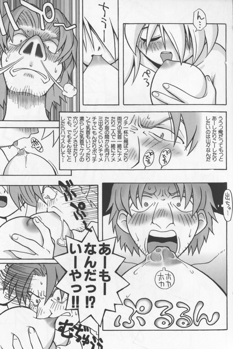 [TAGRO] アガデベベ