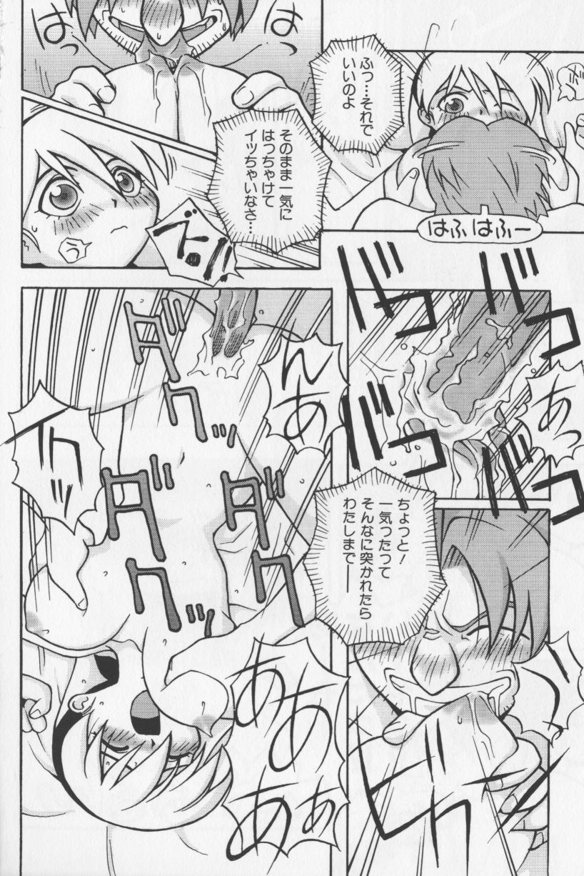 [TAGRO] アガデベベ