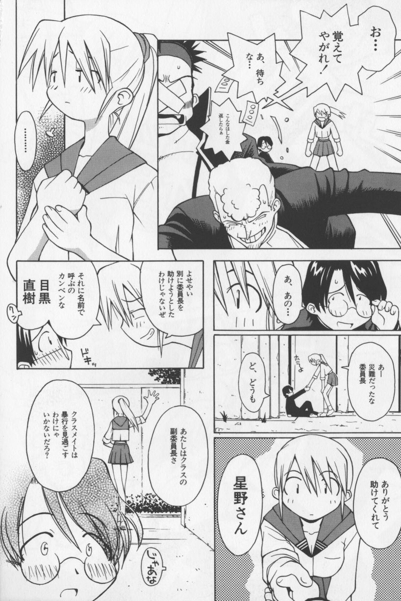 [TAGRO] アガデベベ
