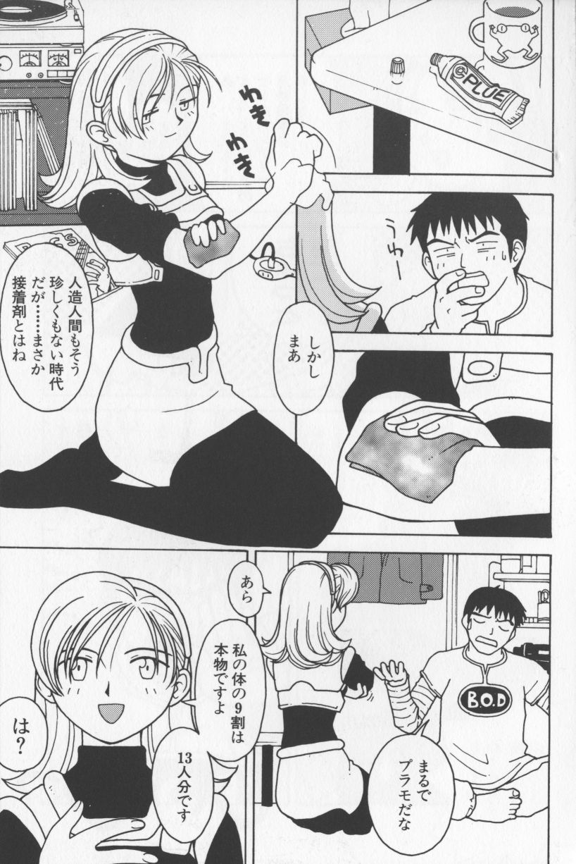[TAGRO] アガデベベ