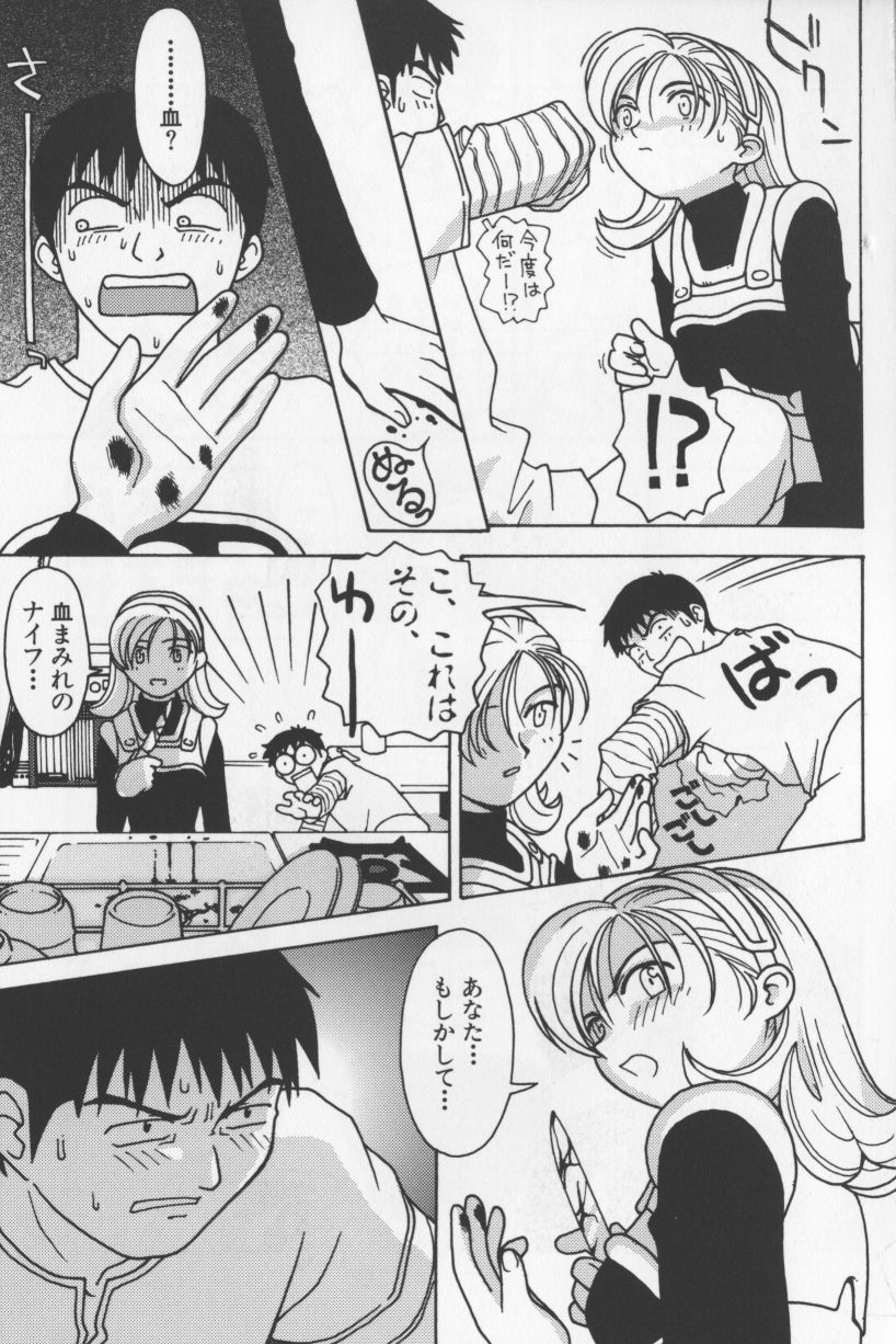 [TAGRO] アガデベベ