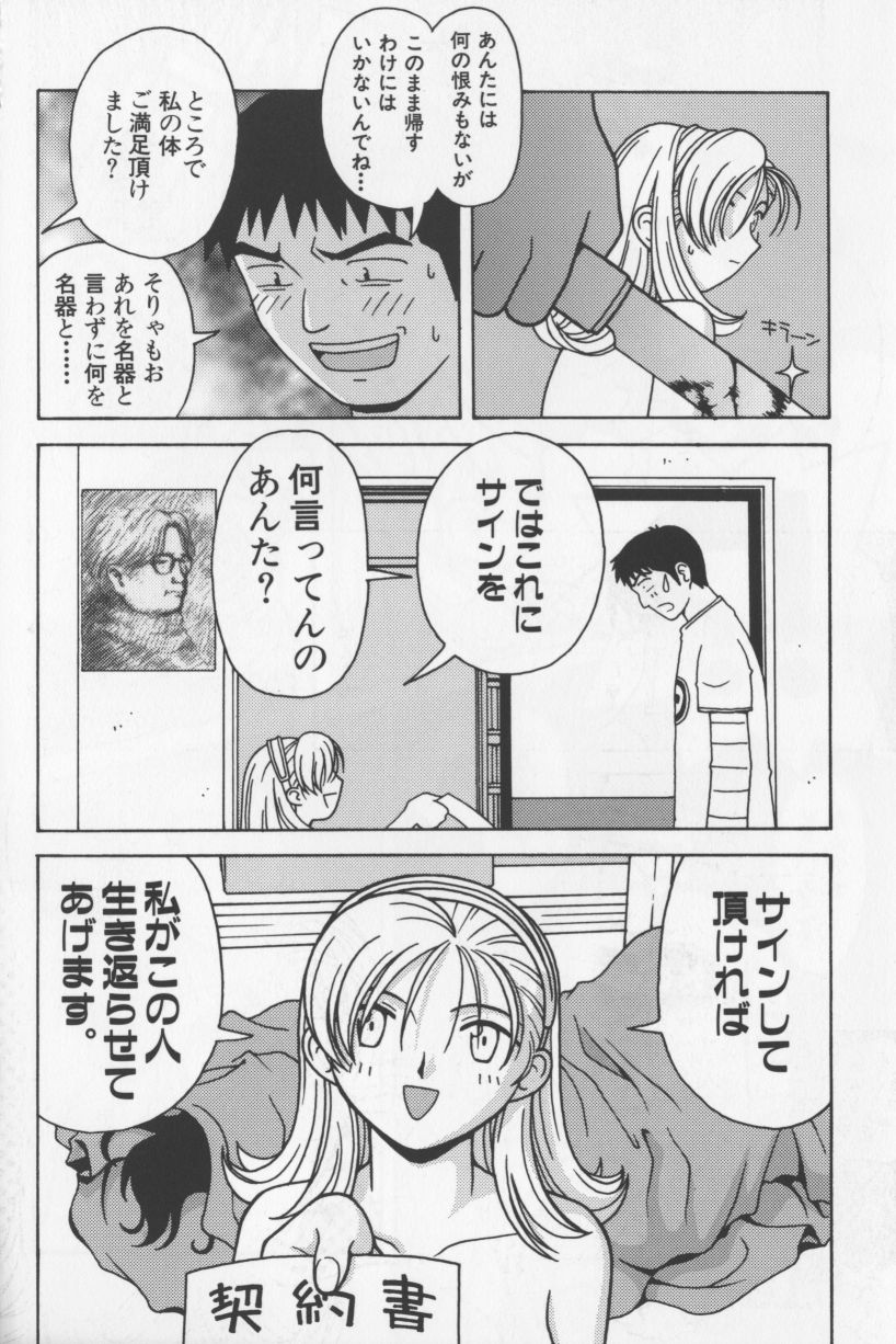 [TAGRO] アガデベベ