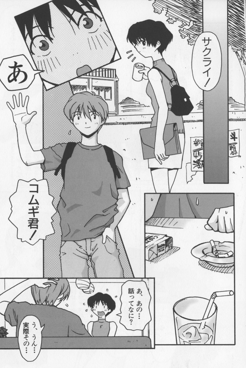 [TAGRO] アガデベベ