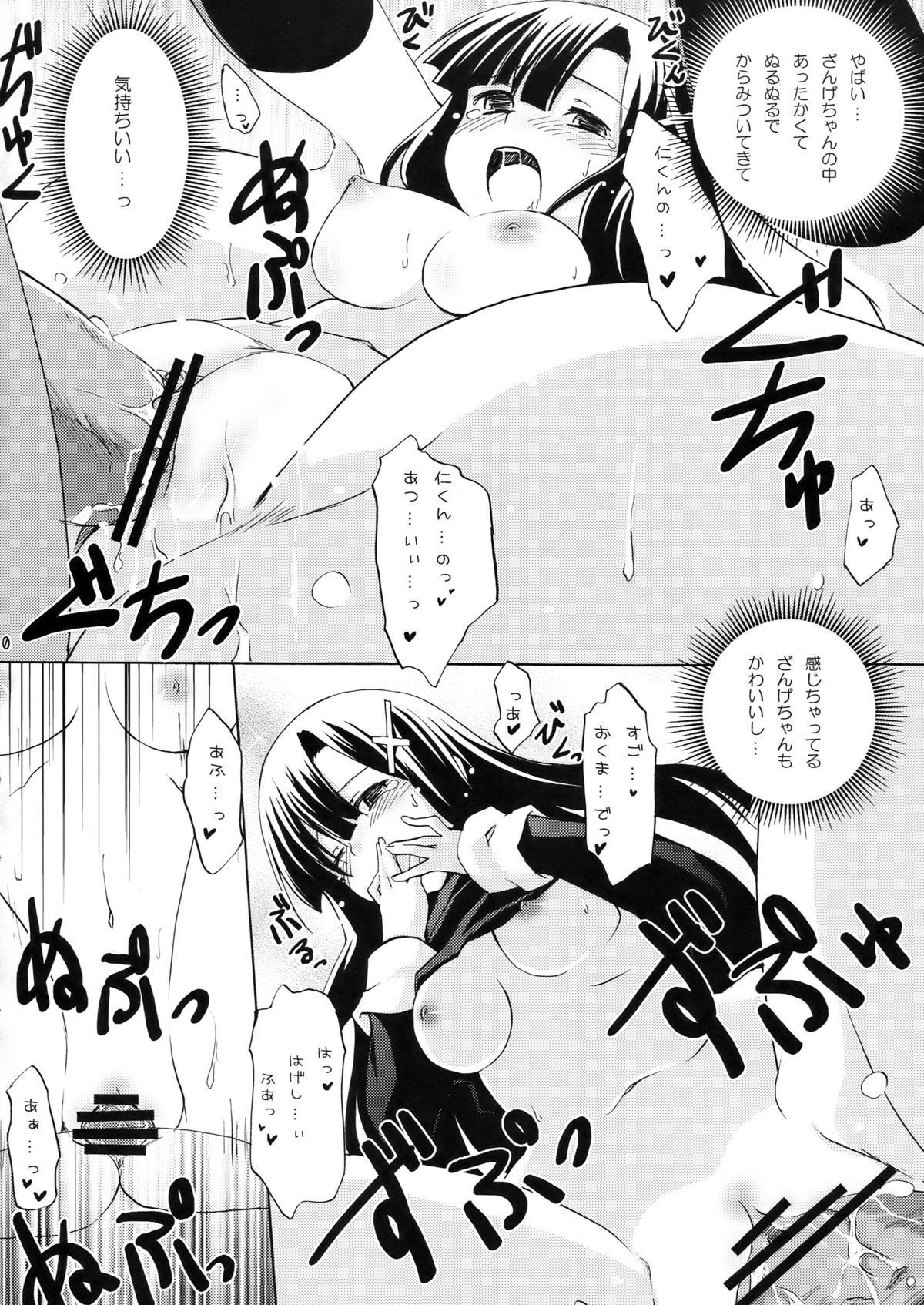 (C75) [ぴにゃたぱ~てぃ & 志望推定時刻 (永深ゆう & そーいち)] 壮絶な…色気… (かんなぎ)