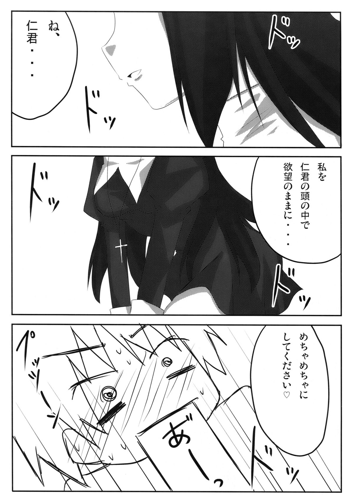 (C75) [ぴにゃたぱ~てぃ & 志望推定時刻 (永深ゆう & そーいち)] 壮絶な…色気… (かんなぎ)