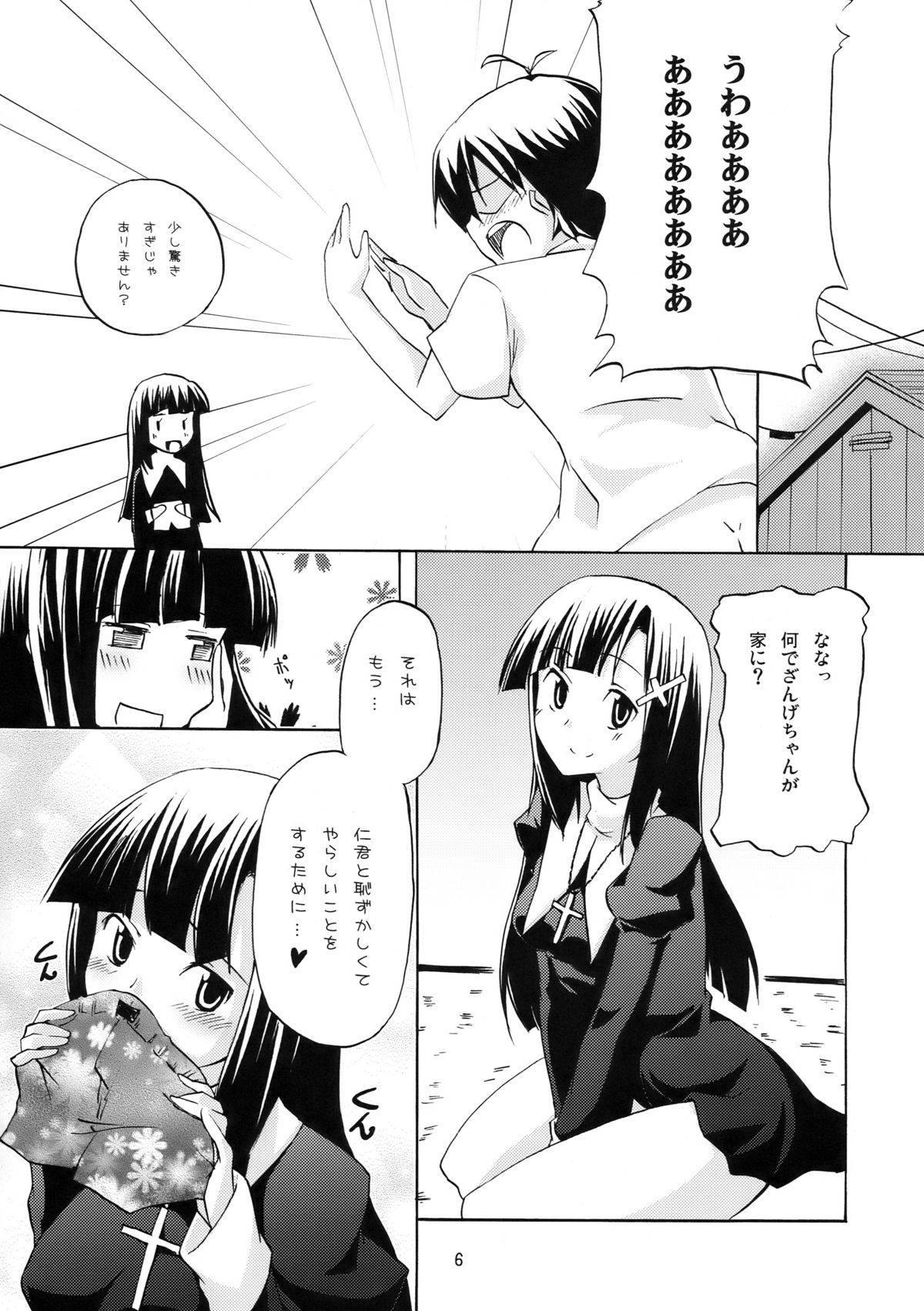 (C75) [ぴにゃたぱ~てぃ & 志望推定時刻 (永深ゆう & そーいち)] 壮絶な…色気… (かんなぎ)