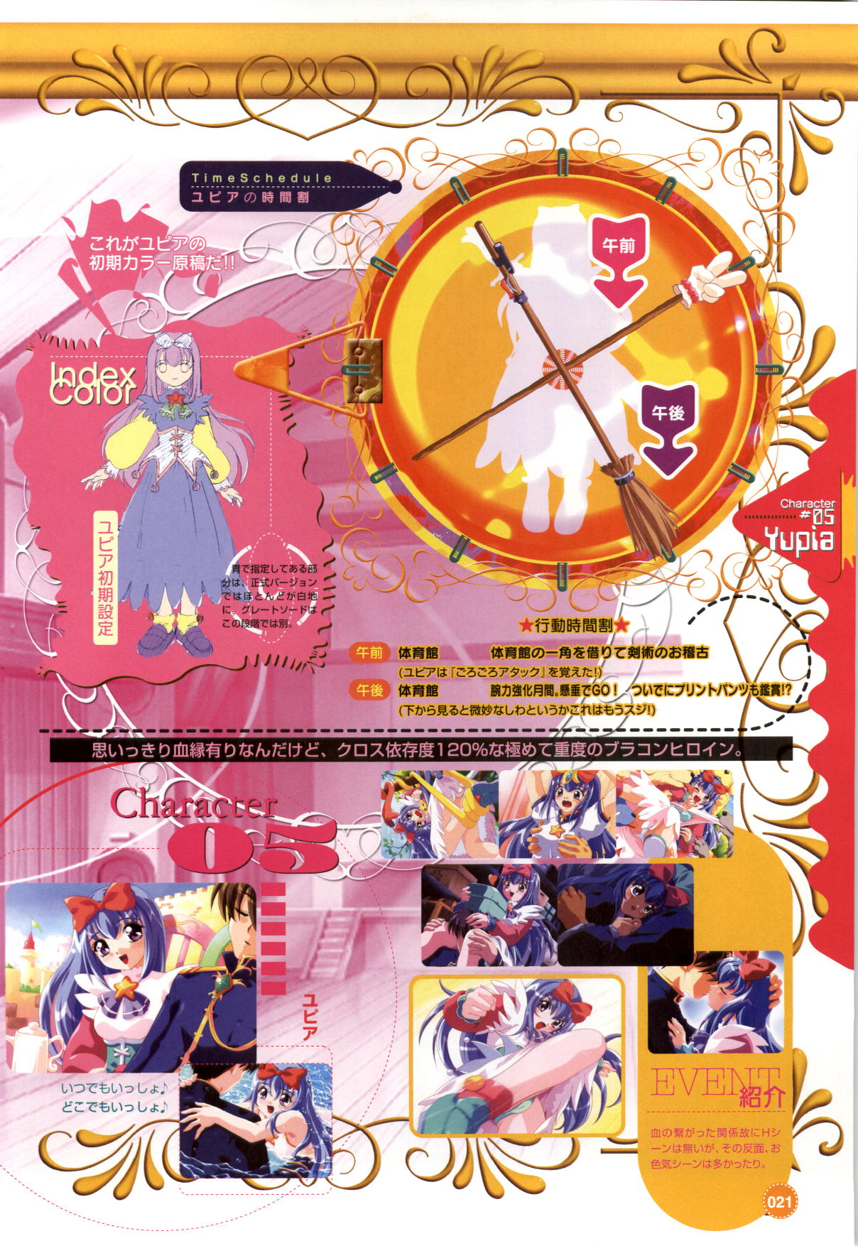 Rune公式 野々原幹 アートワークス