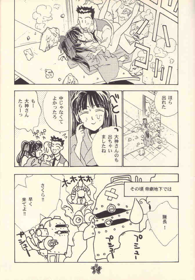 [ロケット兄弟 (ロケット1号)] 少女Ａ (サクラ大戦)