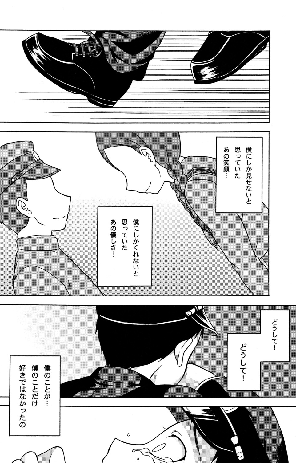[脱力研究会 (神林タカキ)] 恋ト桜