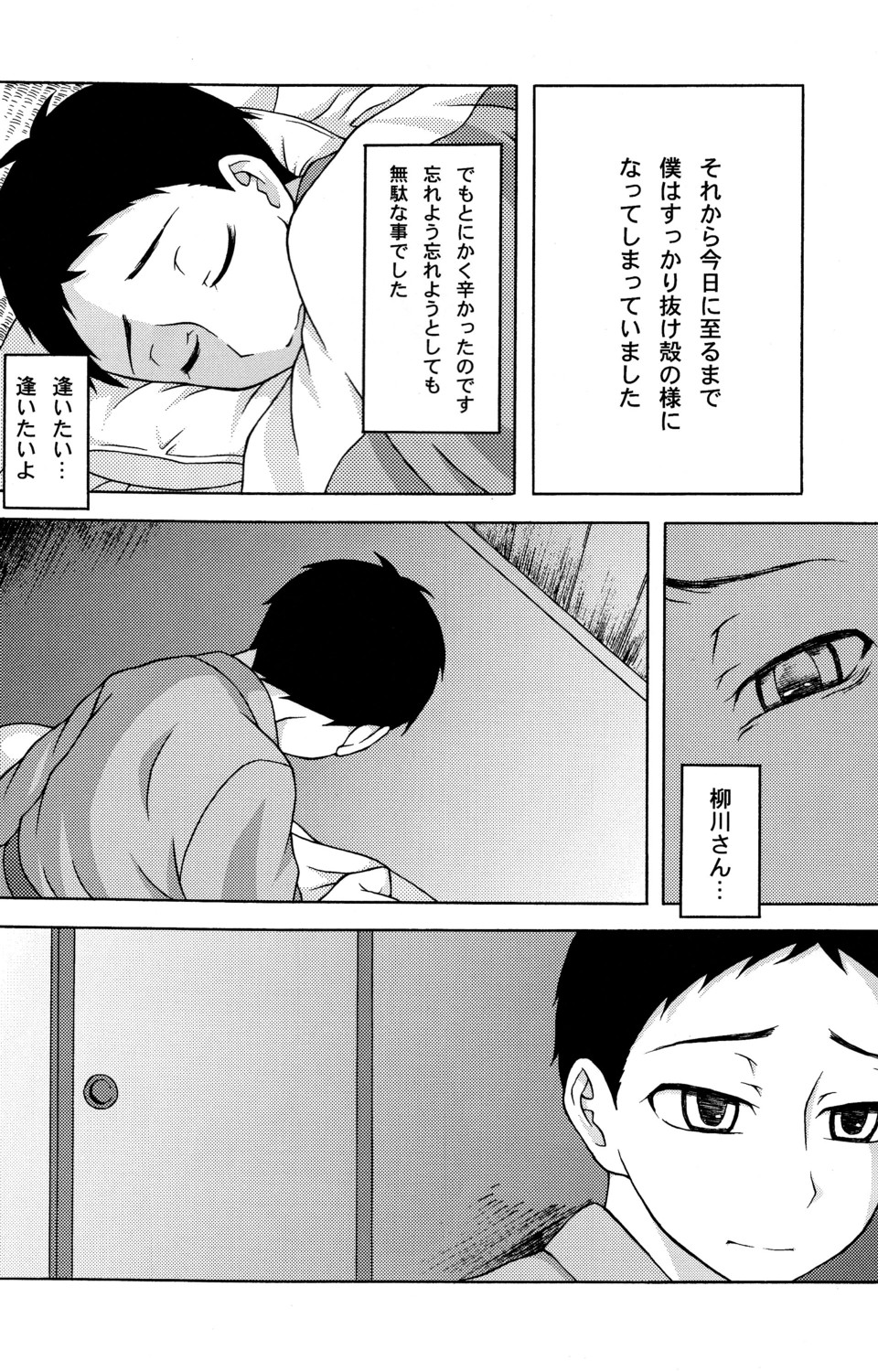[脱力研究会 (神林タカキ)] 恋ト桜
