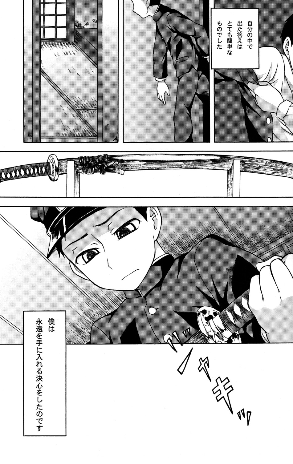 [脱力研究会 (神林タカキ)] 恋ト桜