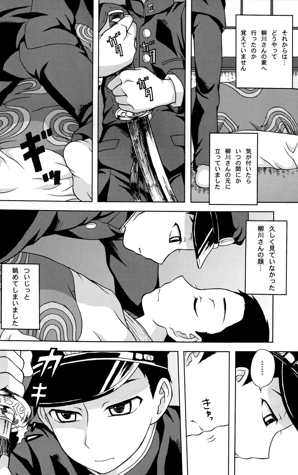 [脱力研究会 (神林タカキ)] 恋ト桜