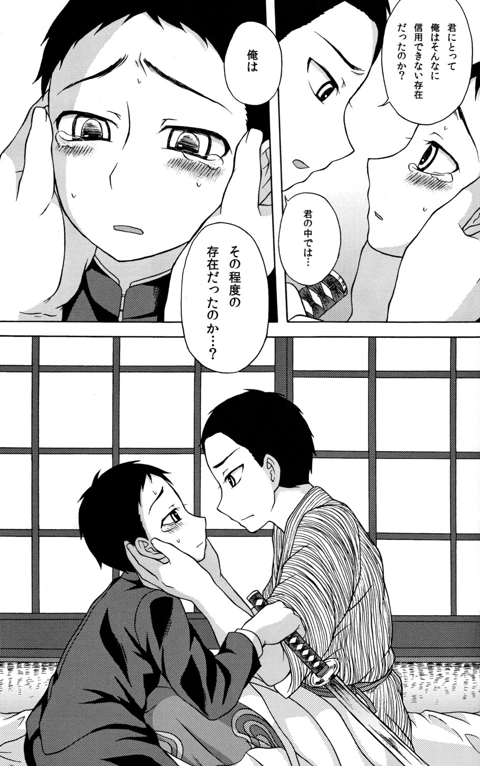 [脱力研究会 (神林タカキ)] 恋ト桜