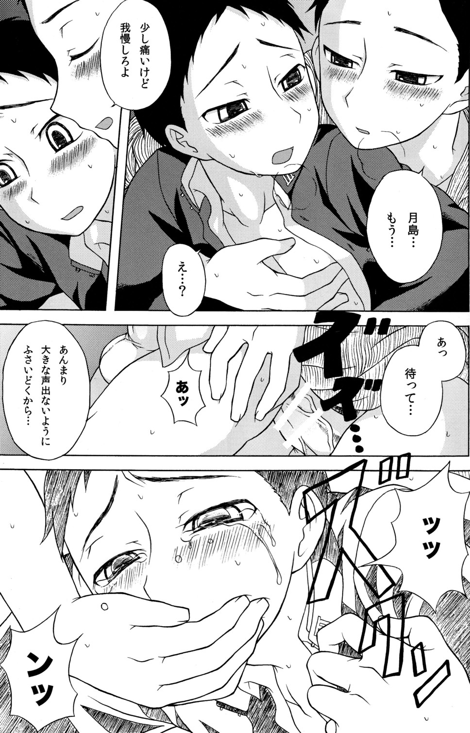 [脱力研究会 (神林タカキ)] 恋ト桜