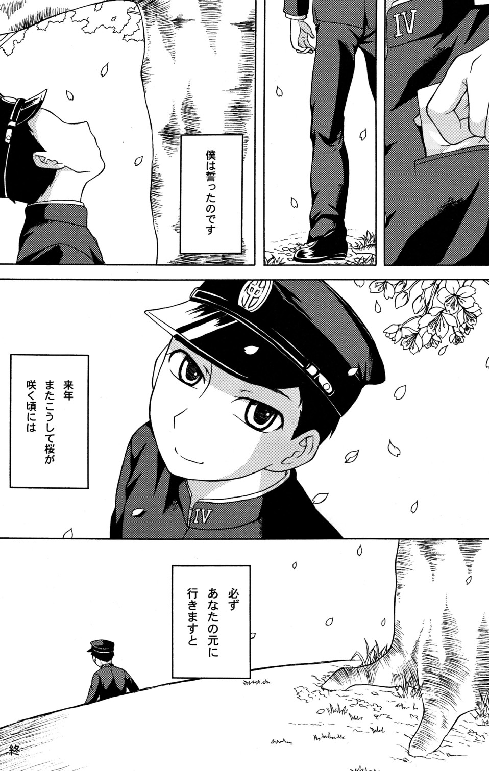 [脱力研究会 (神林タカキ)] 恋ト桜