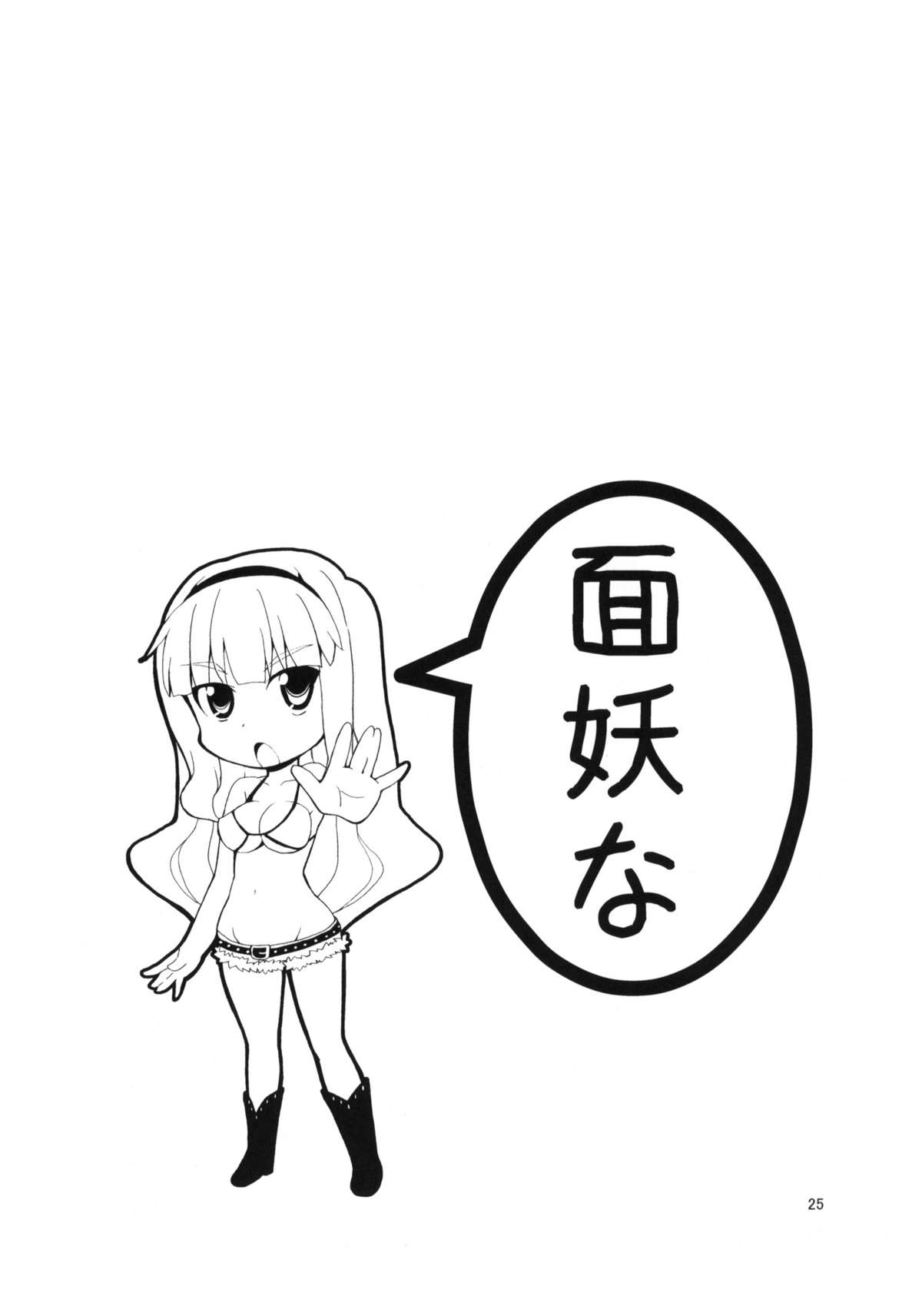 (C78) [Sweet Avenue (カヅチ)] TAKANE H2 (アイドルマスター)