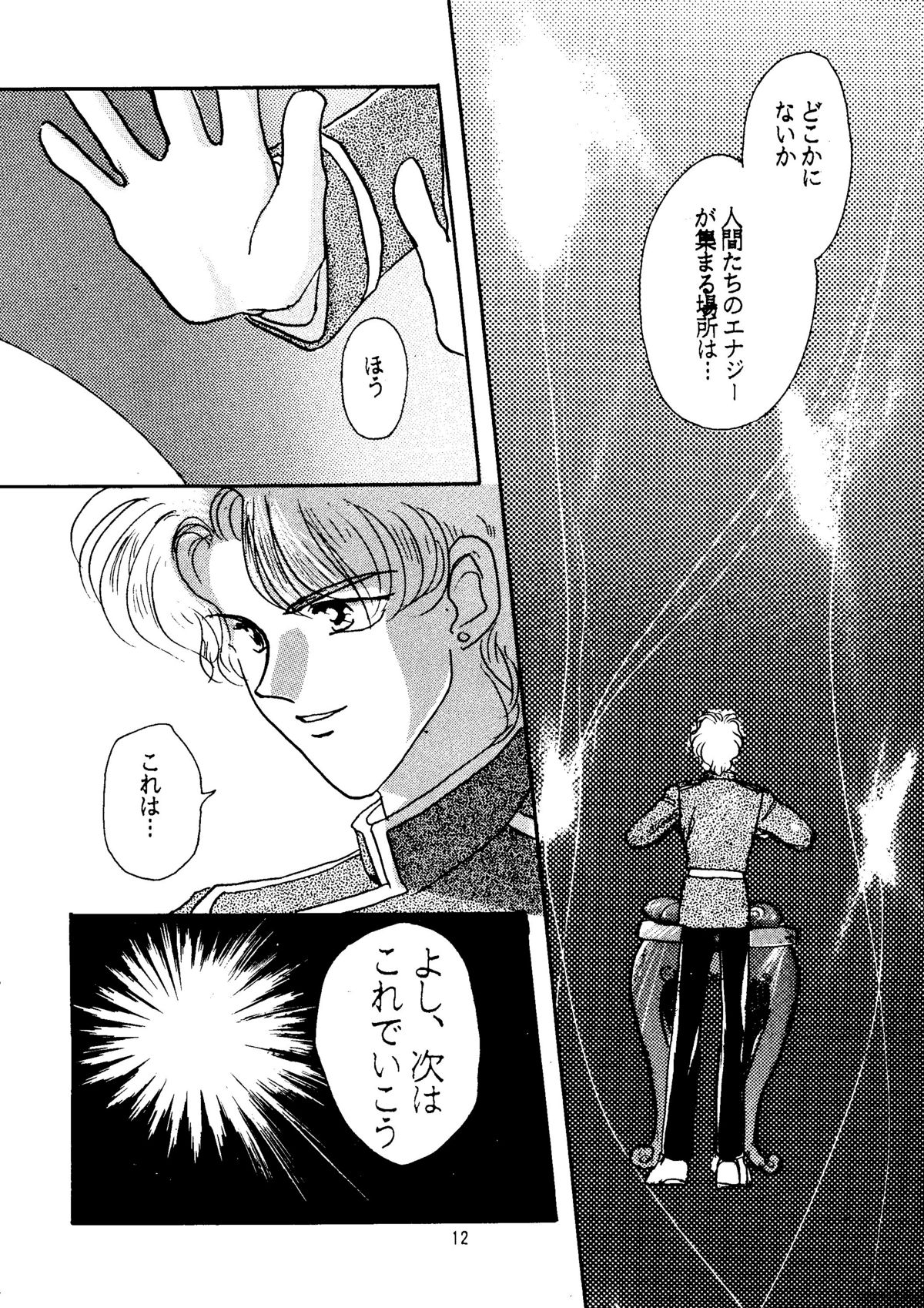 (C42) [林檎堂 (まんだ林檎)] うさぎちゃん生本番一発勝負 (美少女戦士セーラームーン)