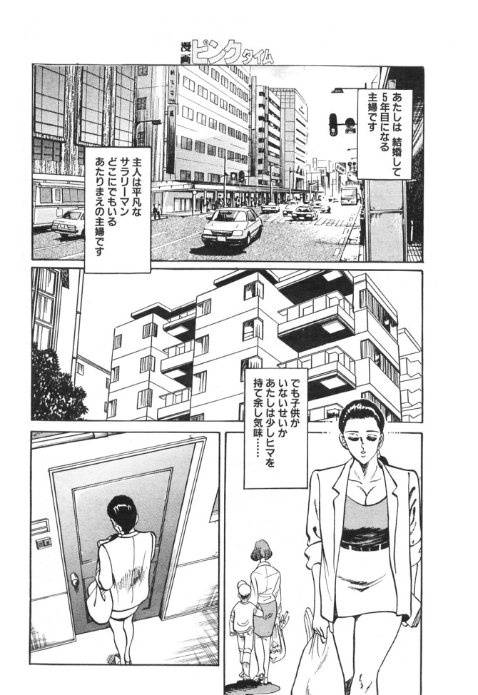 [たかとび雄] 元気な下半身