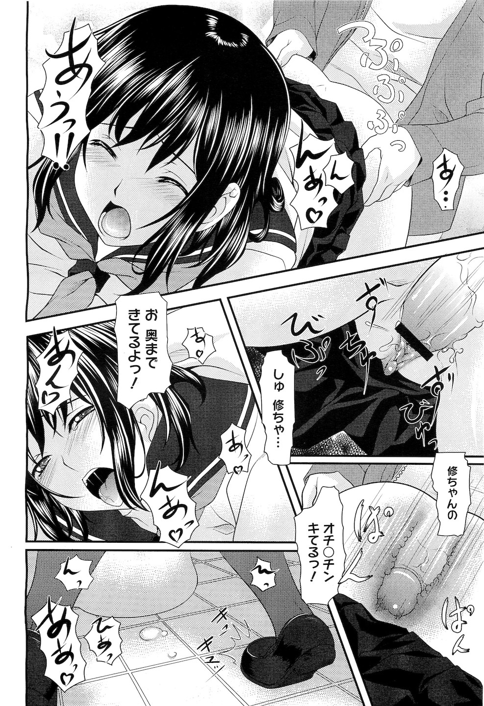 コミックメガストアH 2011年3月号