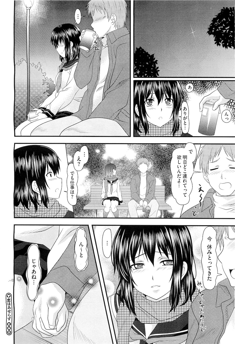 コミックメガストアH 2011年3月号