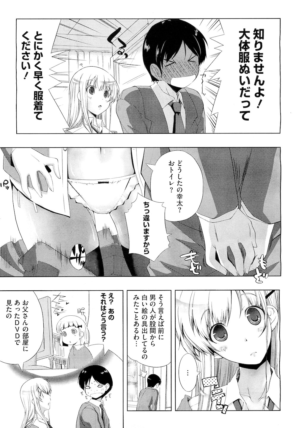 コミックメガストアH 2011年3月号