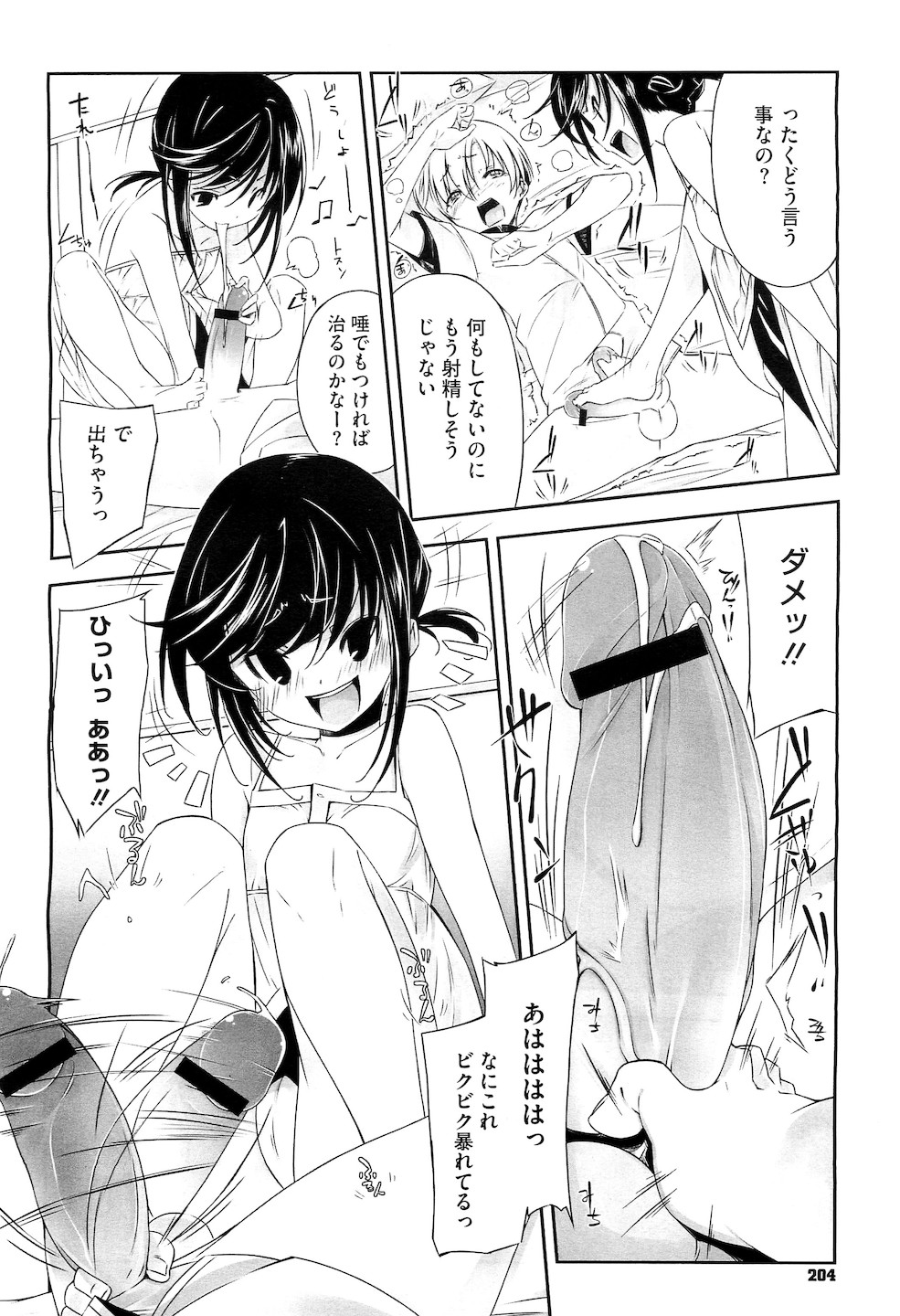 コミックメガストアH 2011年3月号