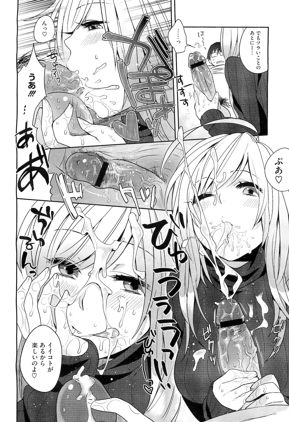 コミックメガストアH 2011年3月号