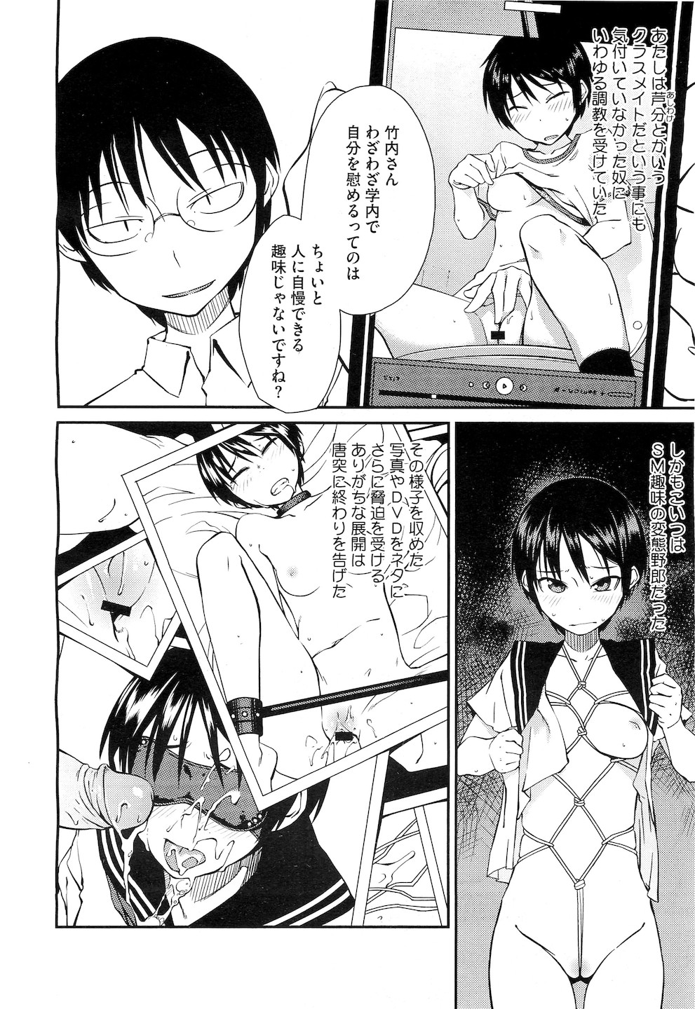 コミックメガストアH 2011年3月号