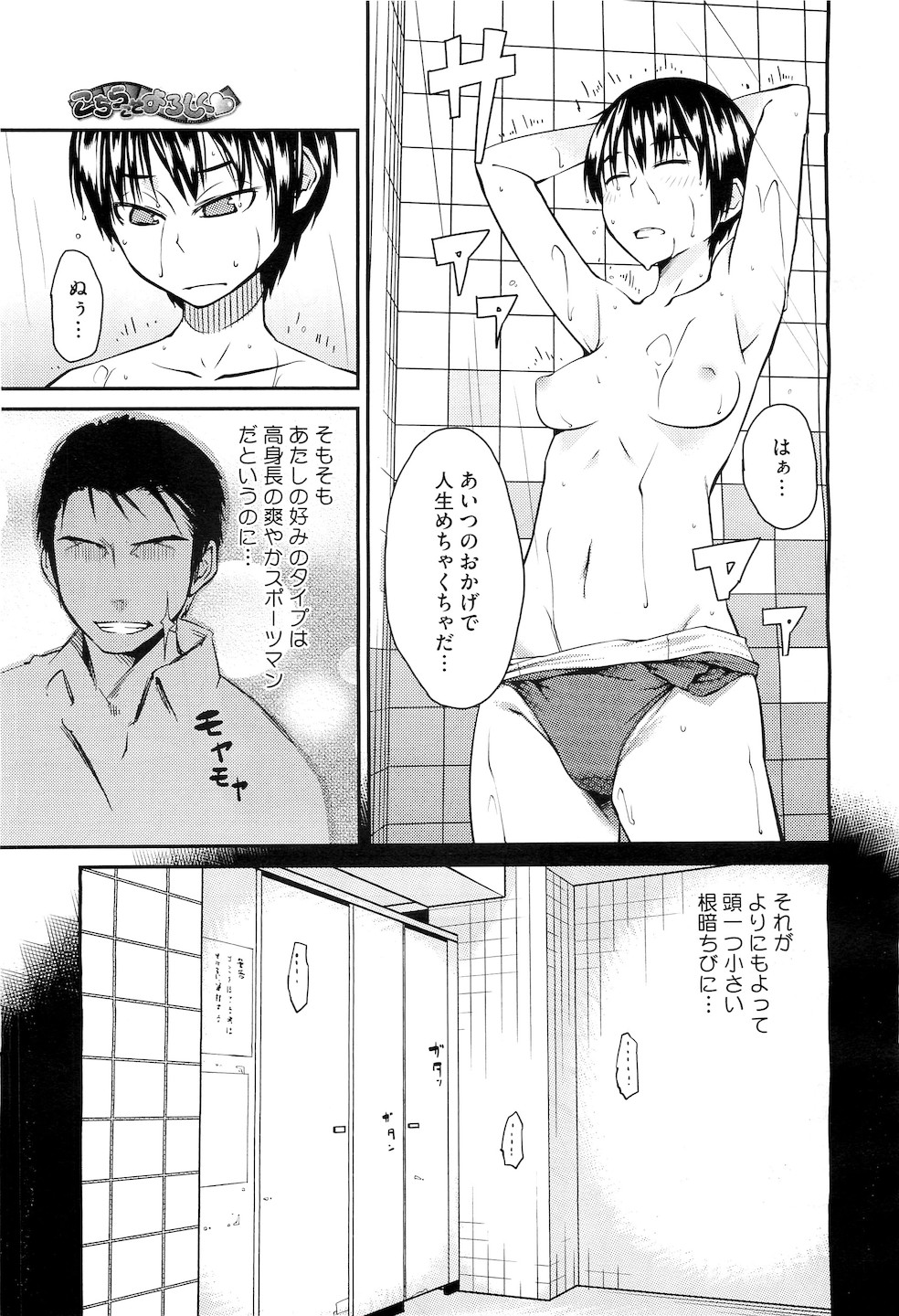 コミックメガストアH 2011年3月号