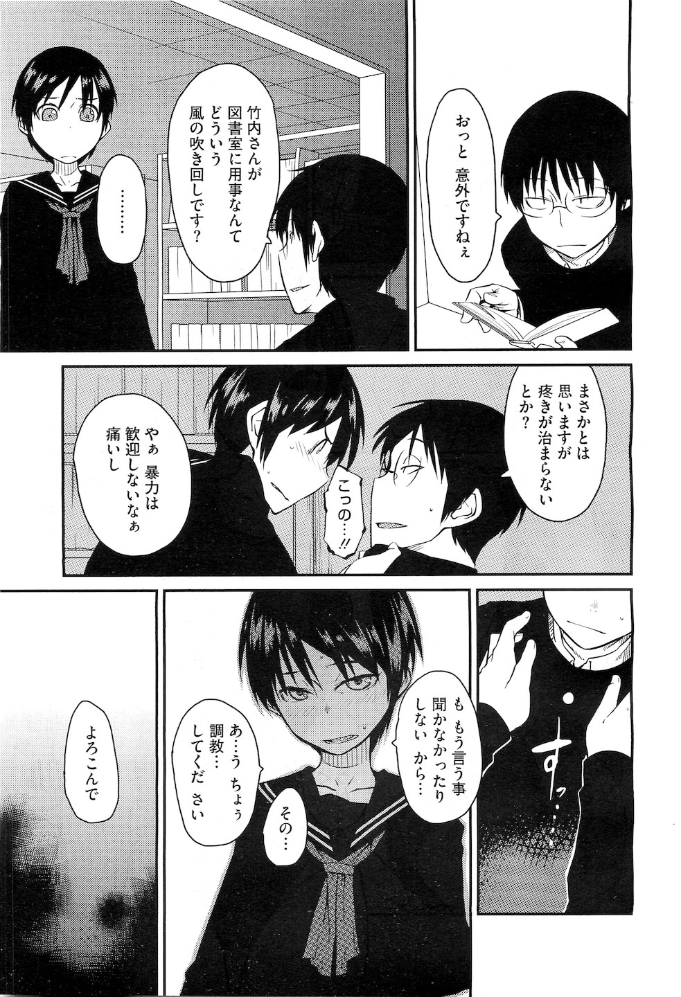 コミックメガストアH 2011年3月号