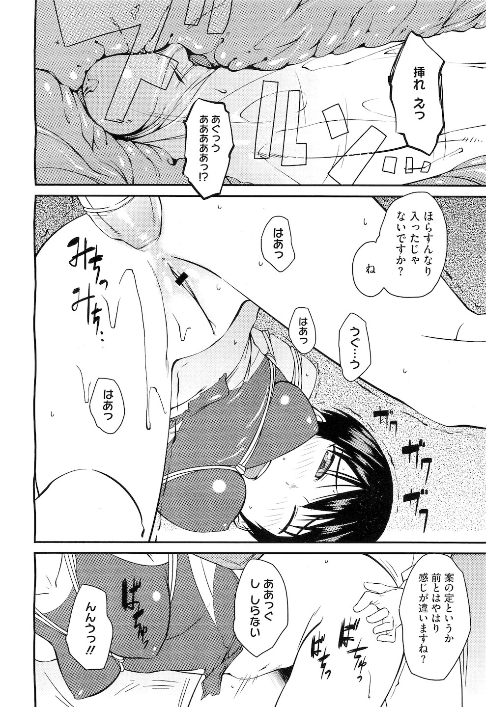 コミックメガストアH 2011年3月号