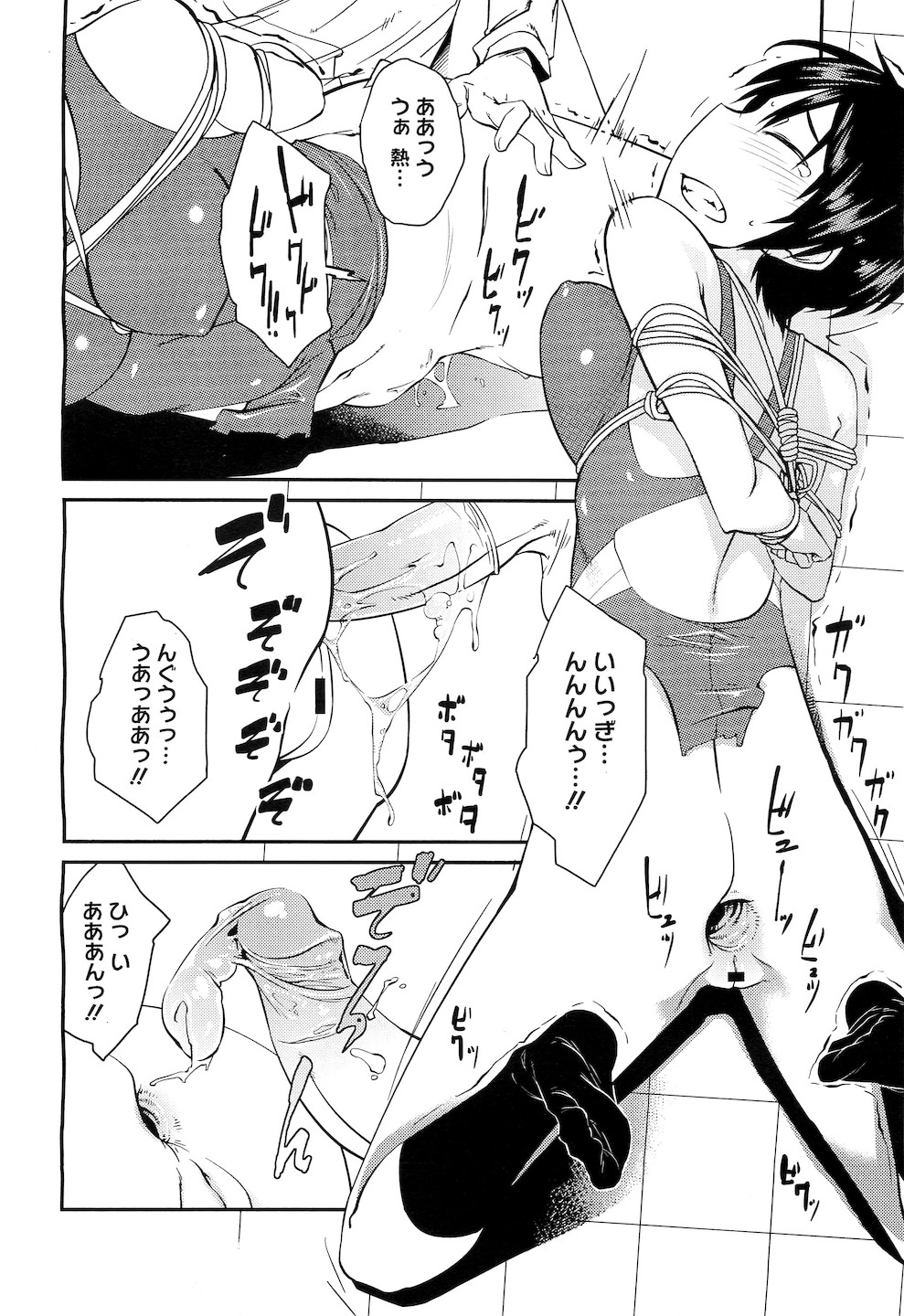 コミックメガストアH 2011年3月号