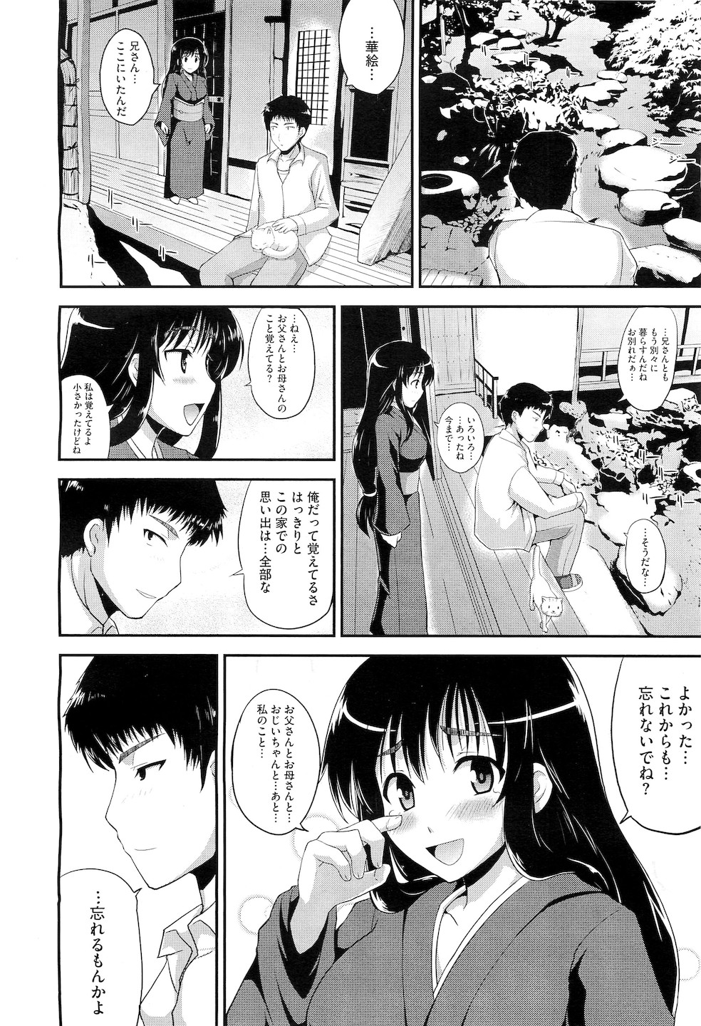 コミックメガストアH 2011年3月号