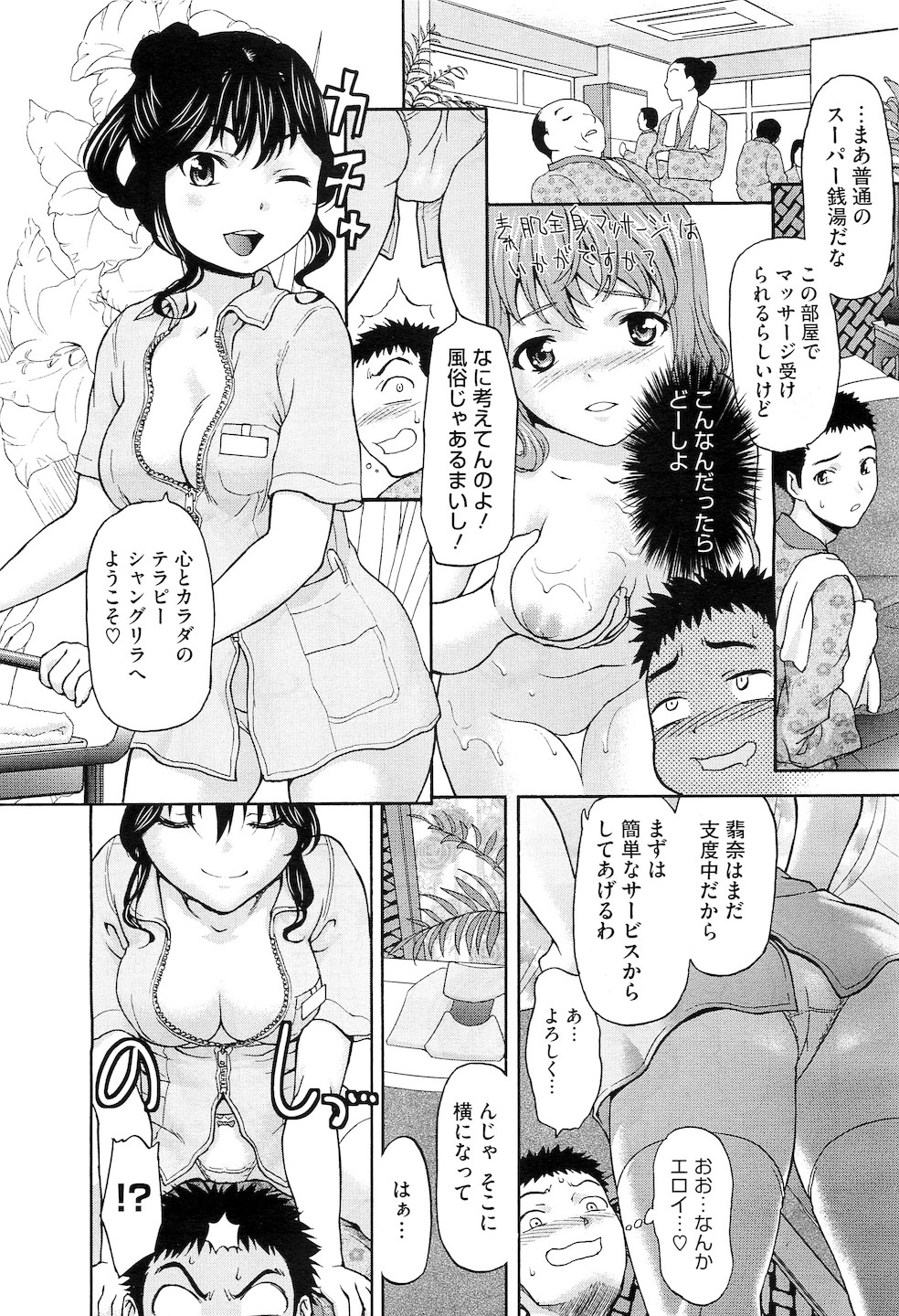 コミックメガストアH 2011年3月号