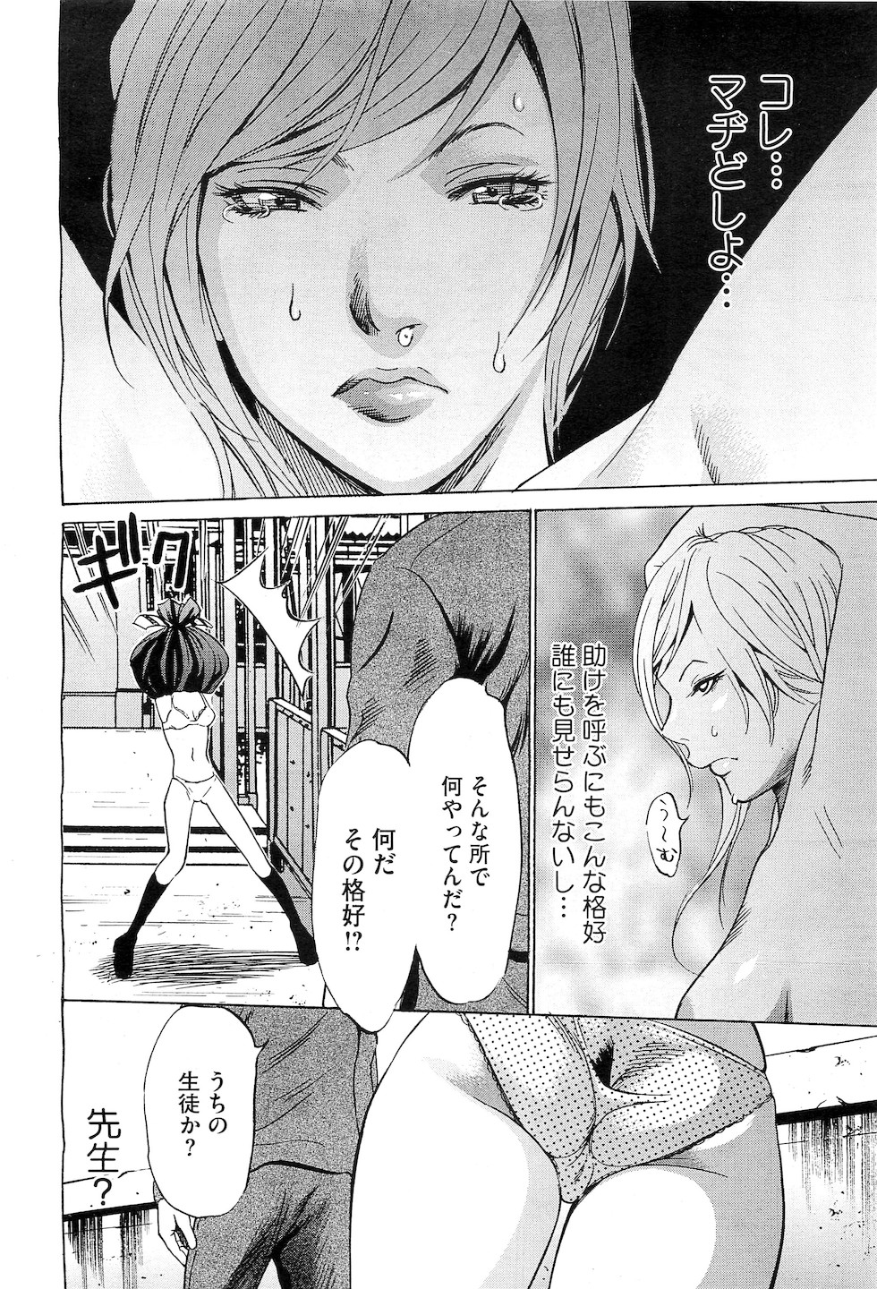 コミックメガストアH 2011年3月号