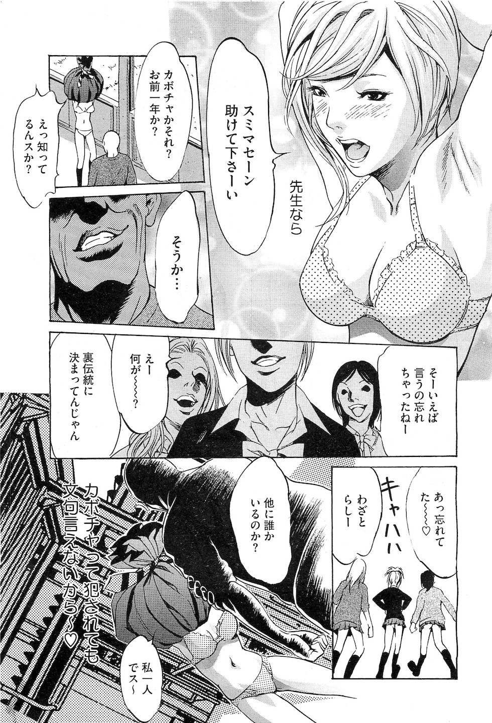 コミックメガストアH 2011年3月号