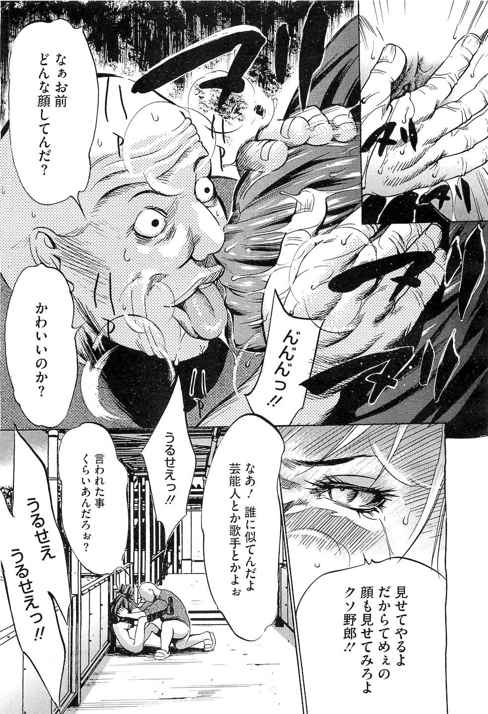 コミックメガストアH 2011年3月号