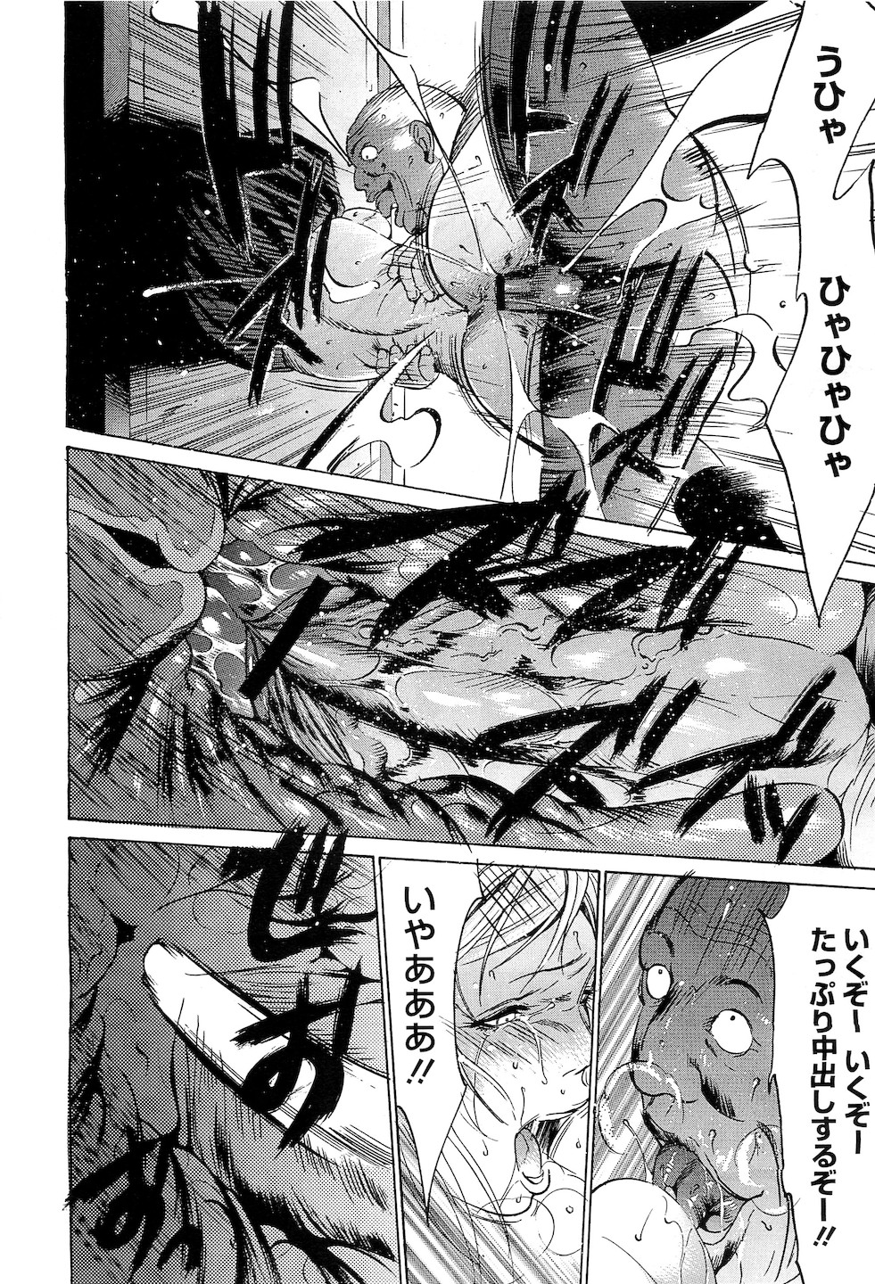 コミックメガストアH 2011年3月号