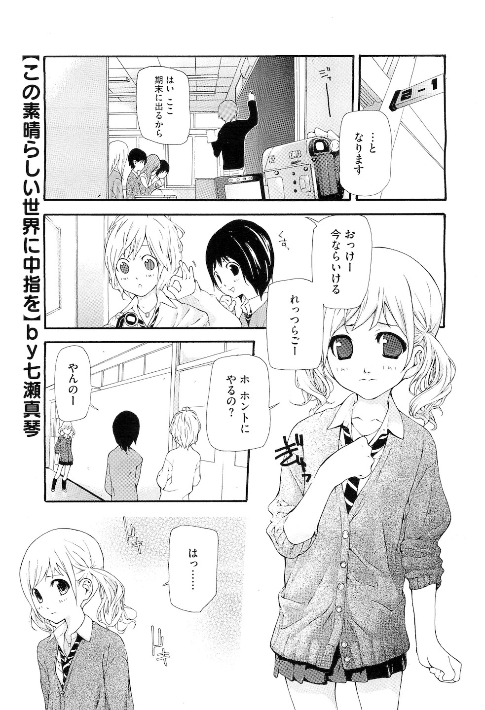 コミックメガストアH 2011年3月号