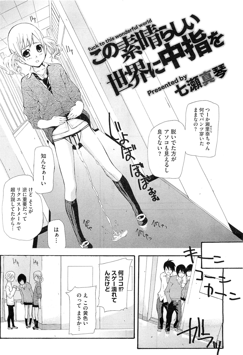 コミックメガストアH 2011年3月号