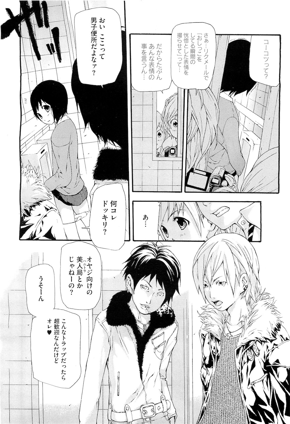 コミックメガストアH 2011年3月号