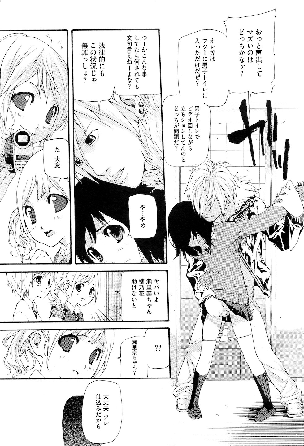 コミックメガストアH 2011年3月号