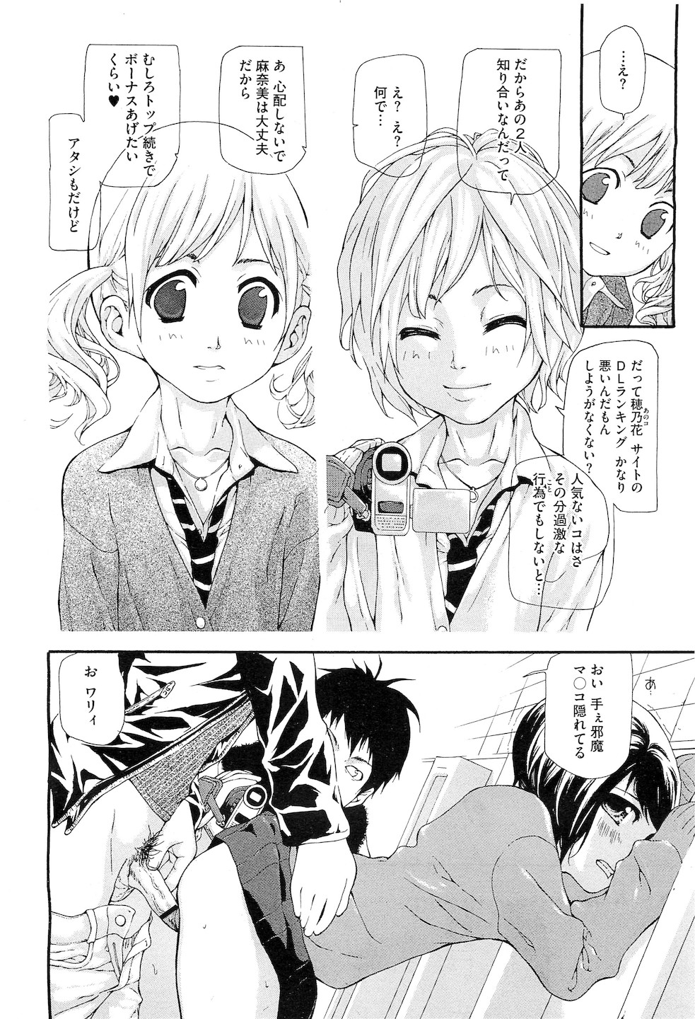 コミックメガストアH 2011年3月号