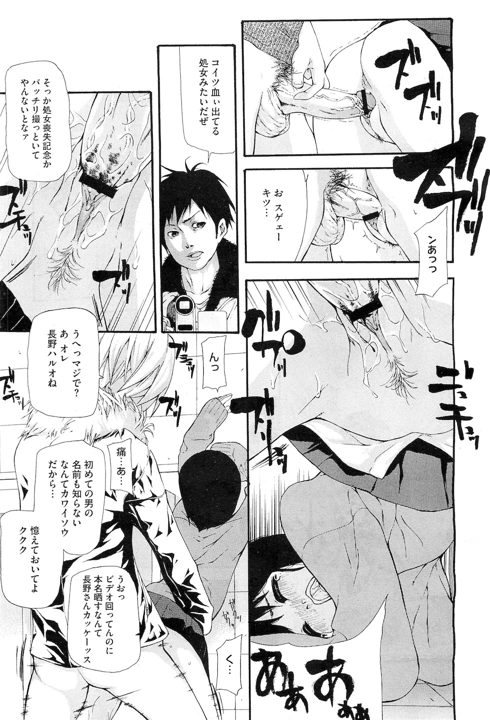 コミックメガストアH 2011年3月号