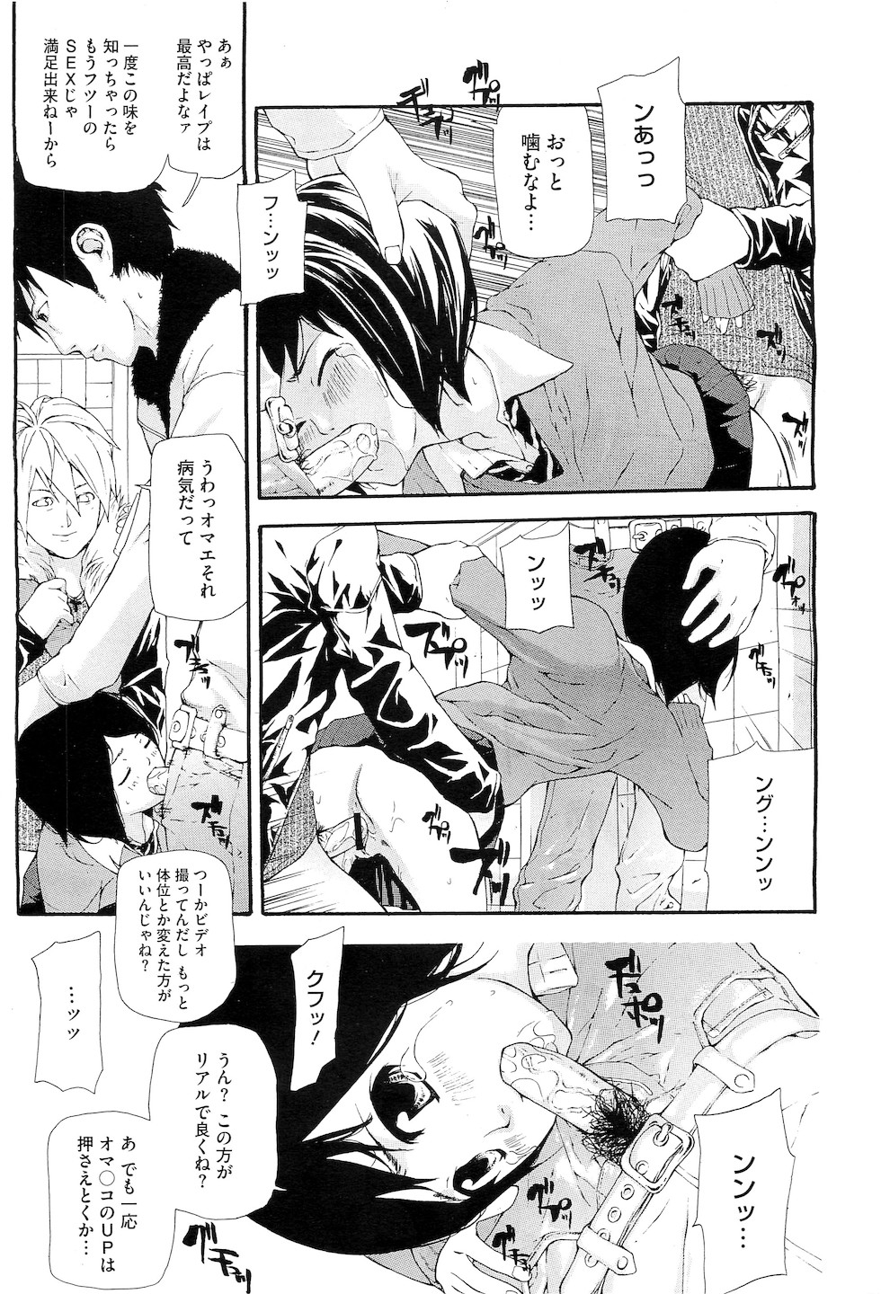 コミックメガストアH 2011年3月号