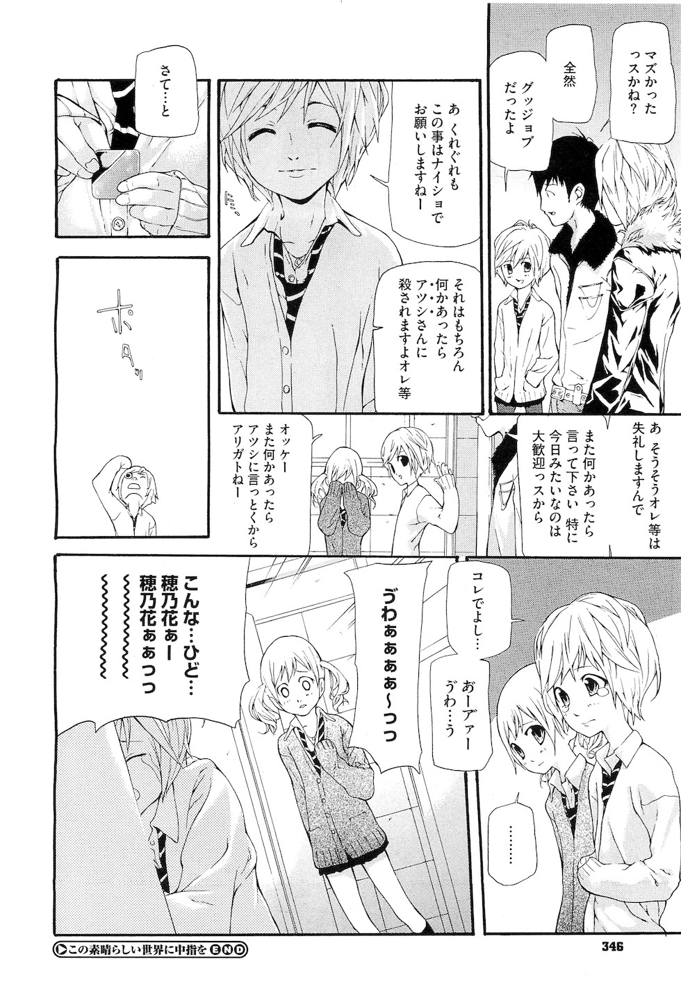 コミックメガストアH 2011年3月号