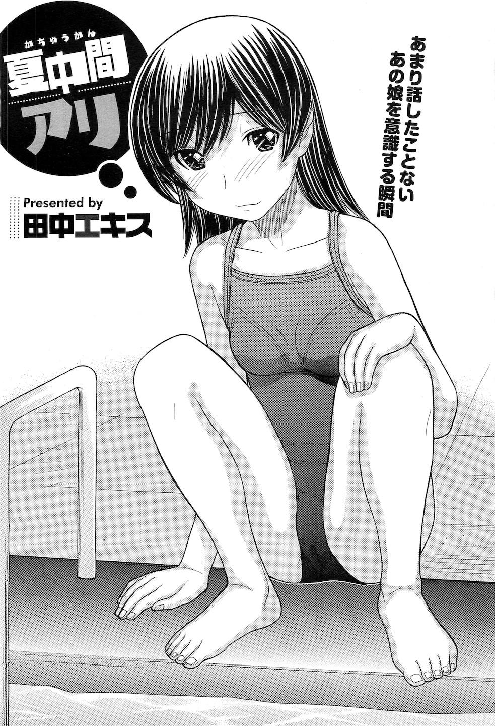 コミックメガストアH 2011年3月号